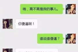 无为调查取证